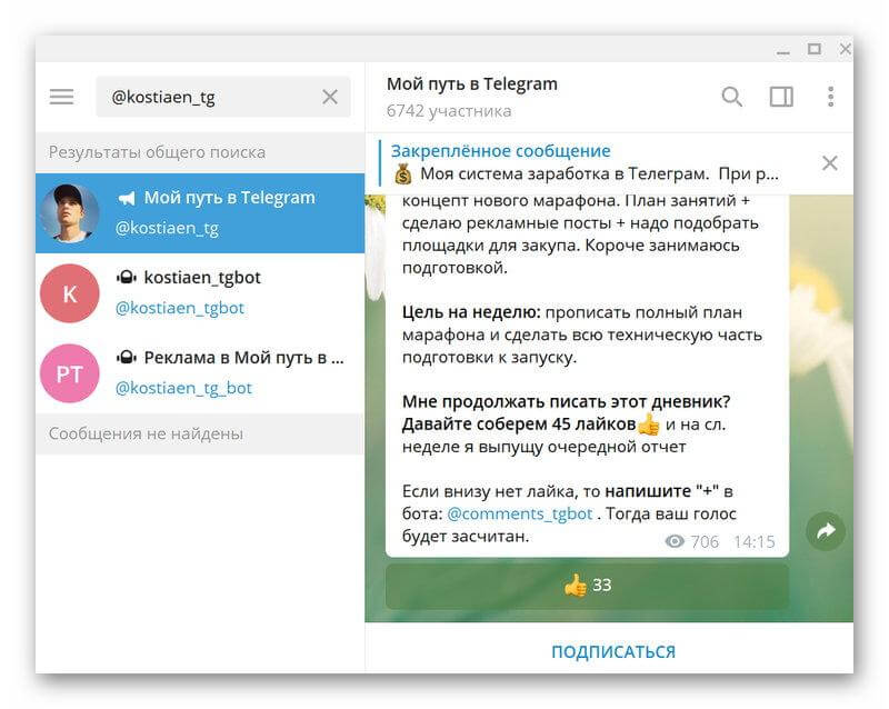 Чаты телеграм обмен фото жен
